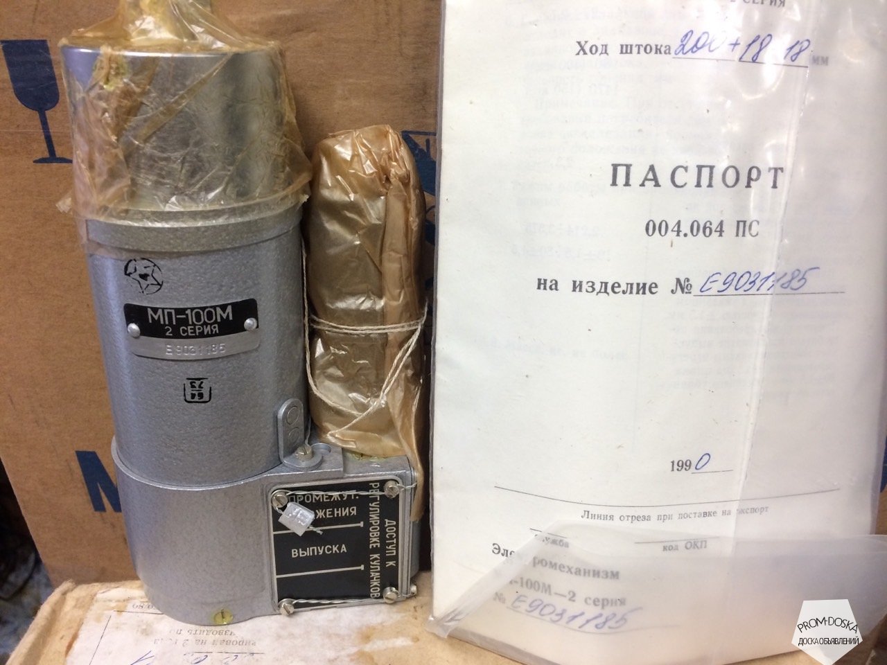 Электромеханизм МП-100М, МП-100М серия 2.