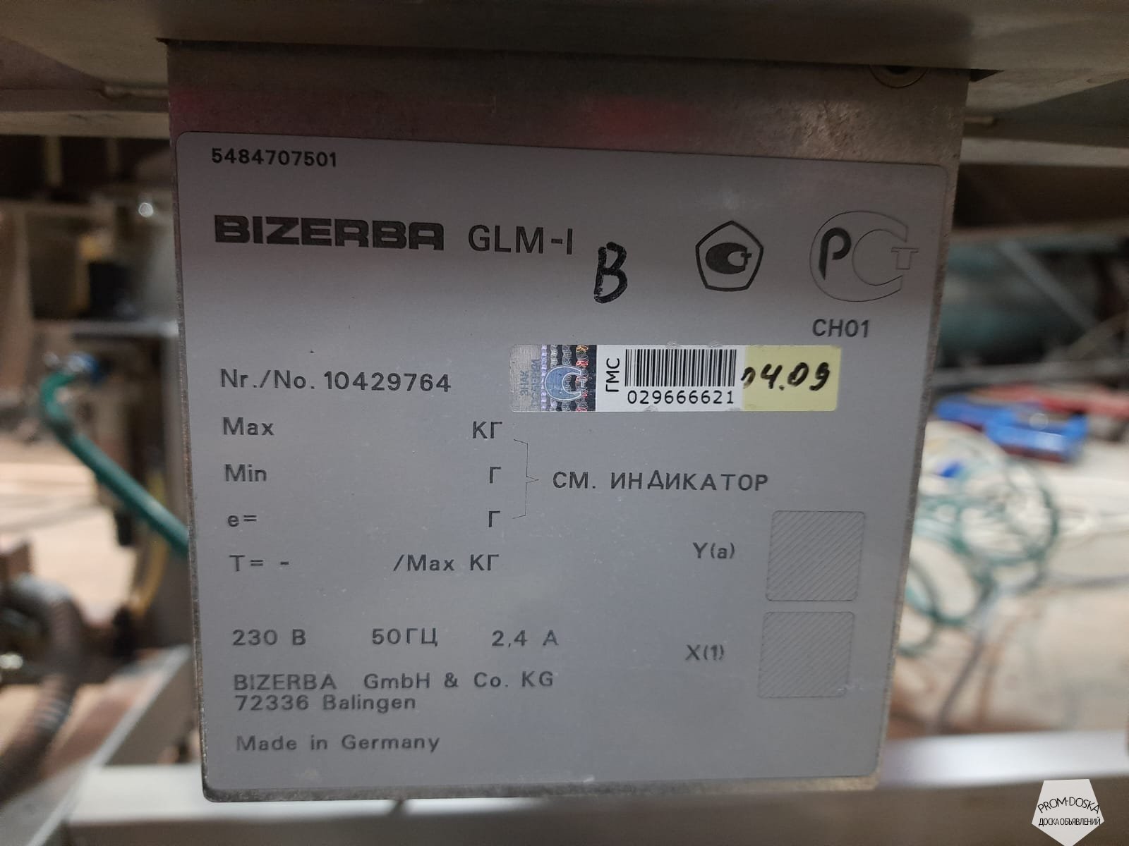 Весовая этикетировочная станция с чеквейером Bizerba GLM-I