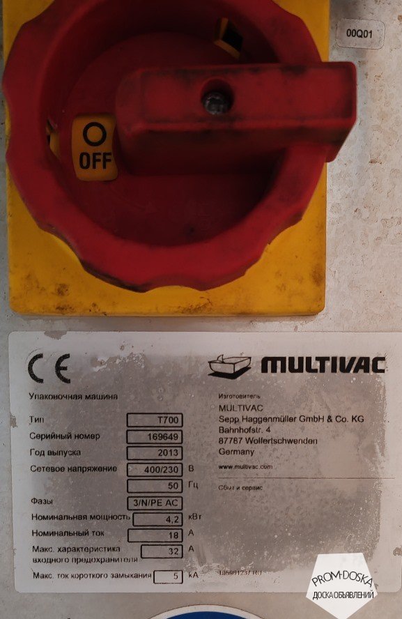 Трейсиллер Multivac T700