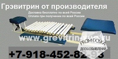 Тренажер Грэвитрин-комфорт плюс Вибро для лечения позвоночника