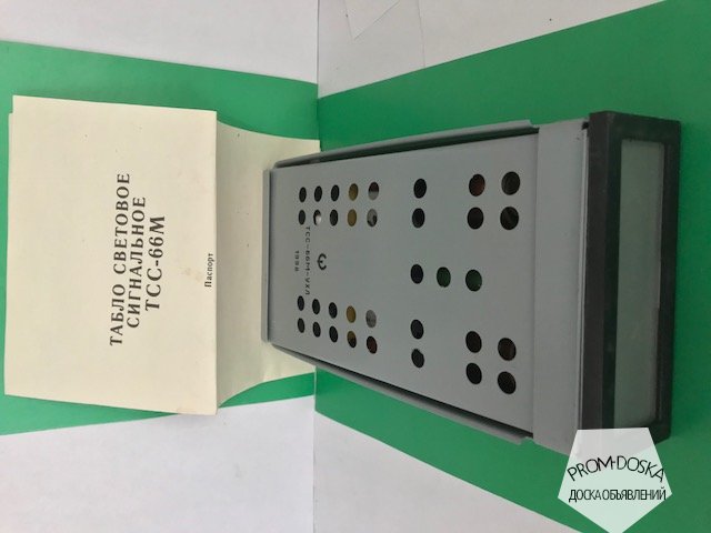 Табло световое сигнальное ТСС-66М