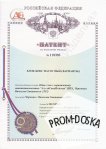 Блочная насосная станция