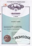Колодец приемный сливной