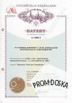 Комплекс измерительный УНМ-100