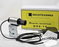 Лазерный указатель пропила МЛК-10
