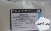 Купим ацетон, неонол АФ 9-10, 9-12, аммоний молибденовокислый и прочую химию неликвиды по РФ