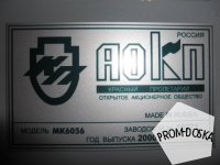 СТАНОК токарно-винторезный МК 6056 (500х1000) 2000г.С ОСНАСТКОЙ