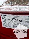 Закупаем молибдат аммония, медный купорос, кислота лимонная, ортофосфорная и другое неликвиды по РФ