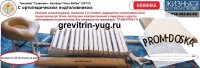 Тренажер Грэвитрин-комфорт плюс Вибро+Фри ОРТО для массажа спины