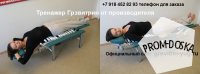 Тренажер Грэвитрин - профессиональный от остеохондроза купить - заказать, цена