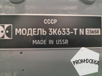 ТОЧИЛЬНЫЙ станок (наждак) модель-3К633 1995г