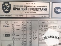ТОКАРНЫЙ 16К20 из НИИ 2001г с ЛЮНЕТОМ и ОСНАСТКОЙ