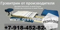 Тренажер Грэвитрин - Домашний для лечения заболеваний позвоночника купить - цена