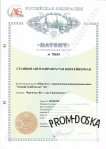 Контейнерная АЗС КАЗС-20.3Д
