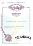 Контейнерная АЗС КАЗС-10.4ДП