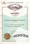 Контейнерная АЗС КАЗС-8.3Д