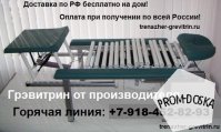 Массажная кровать Грэвитрин для массажа спины