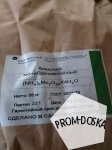 Закупаем химическое сырьё просроченное, невостребованное в производстве по РФ