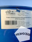Куплю кислоту абск, лабск, лимонную, оэдф-кислота, нтф-кислота неликвиды по РФ