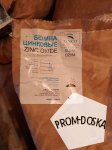 Куплю кислоту абск, лабск, лимонную, оэдф-кислота, нтф-кислота неликвиды по РФ